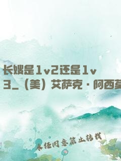 长嫂是1v2还是1v3